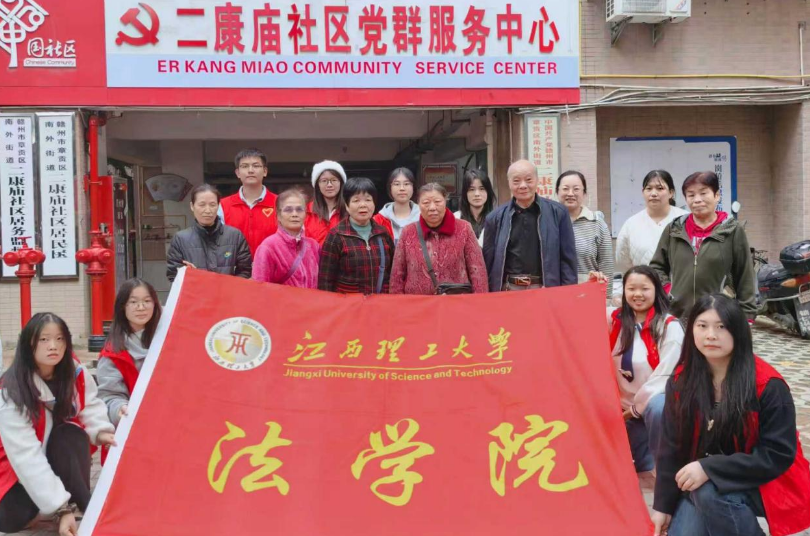 江西理工大学法学院学子为社区群众送上“家门口的宪法课” 江西理工大学法学院学子为社区群众送上“家门口的宪法课”